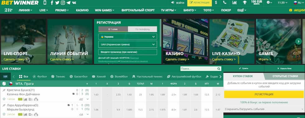 Все о Betwinner как выиграть и не потерять Все о Betwinner как выиграть и не потерять