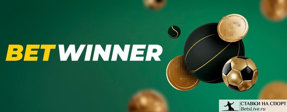 Your Ultimate Guide to Betwinner Betting with Confidence